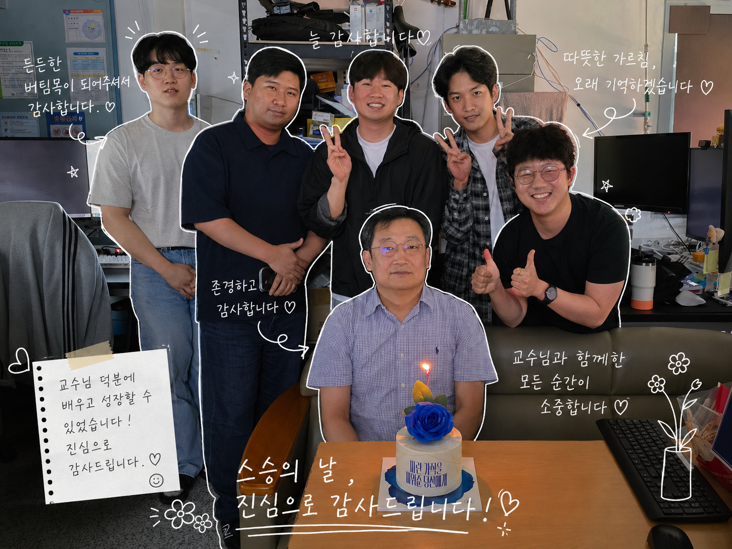 스승의날 기념사진.png